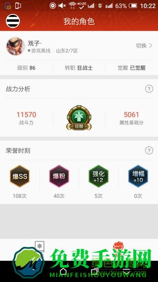 DNF官方助手app
