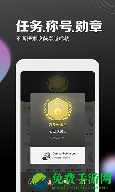 segway ninebot官方版(改为九号出行)