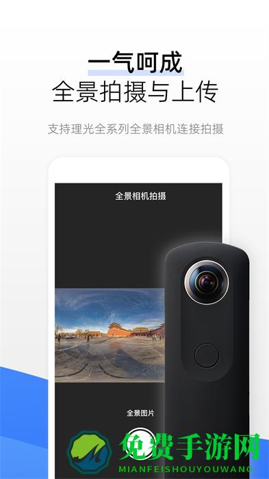 720云VR全景社区