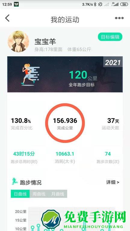 位动酷跑app下载安装