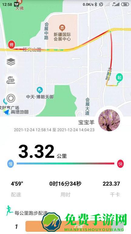位动酷跑官方版
