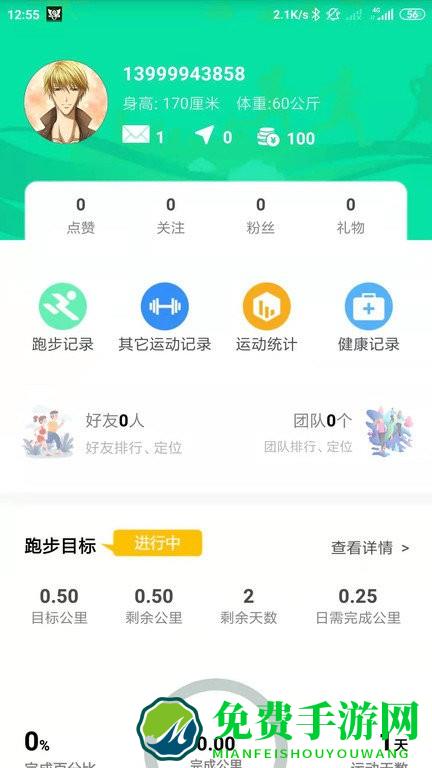 位动酷跑官方版