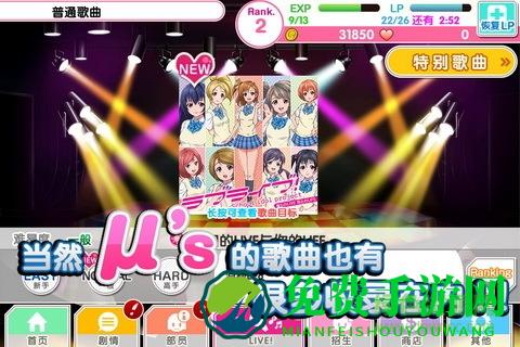 lovelive bilibili服(学园偶像祭2课题大作战)