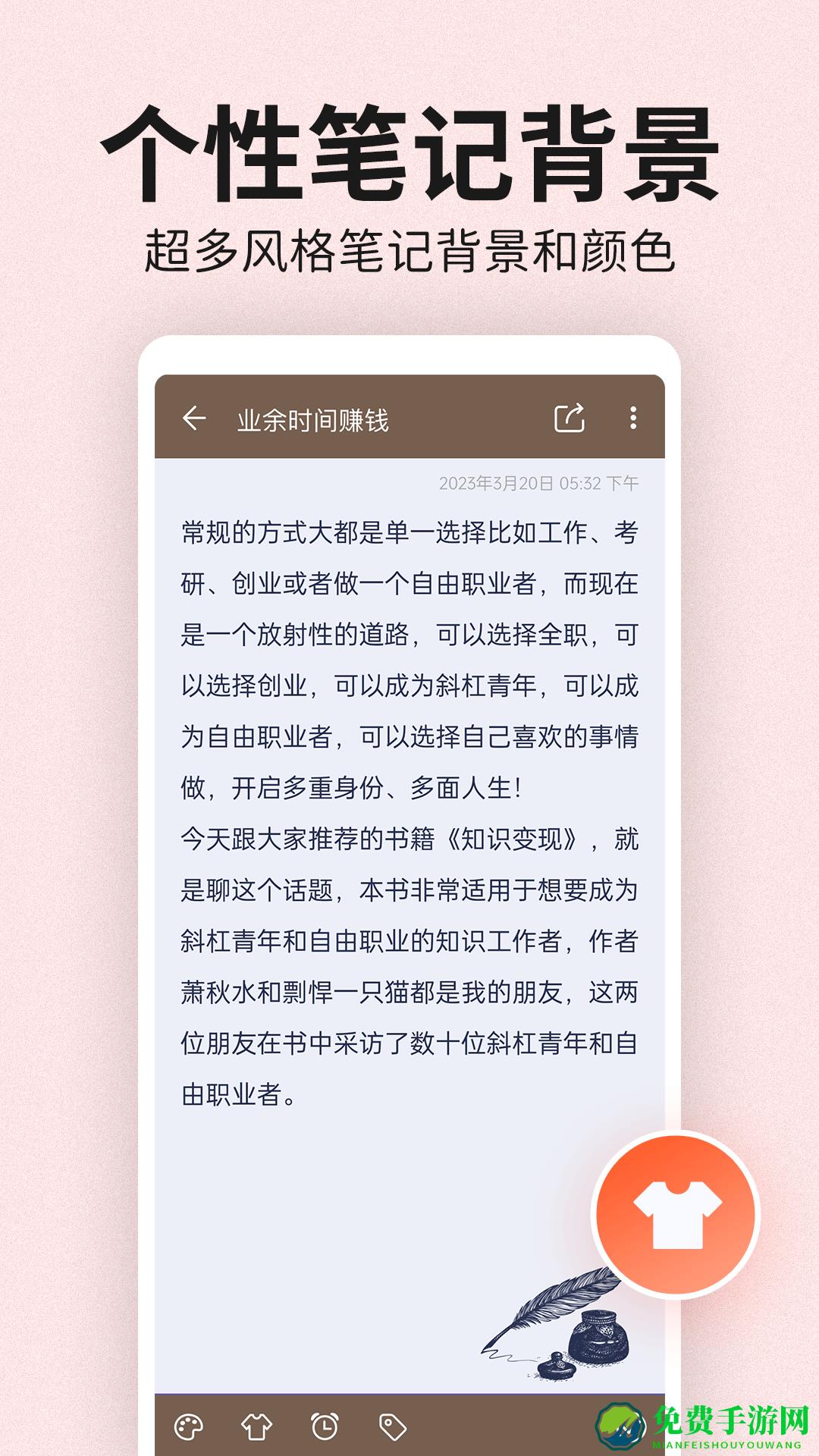 便签笔记备忘录
