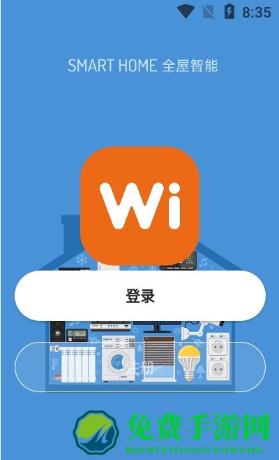 wi智能最新版下载
