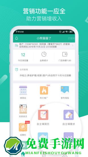 熊猫系统app