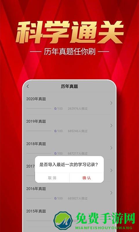 注册消防工程师题库app