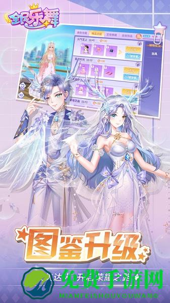 360版全民乐舞游戏