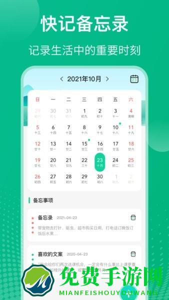 校园课程表手机版