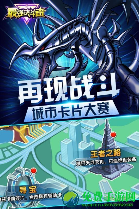 九游最强决斗者手游