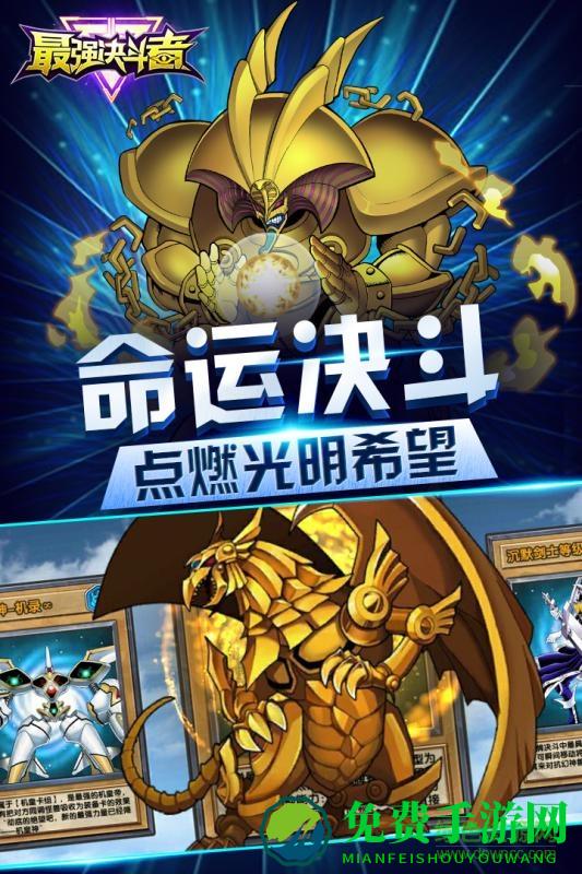 九游最强决斗者手游