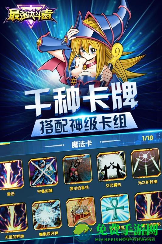 九游最强决斗者手游