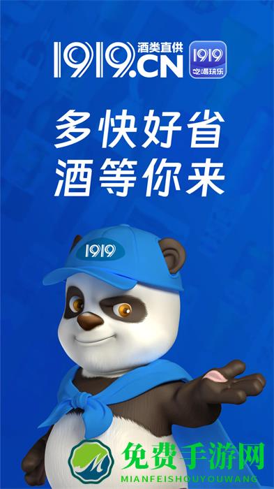 1919快喝(1919吃喝)