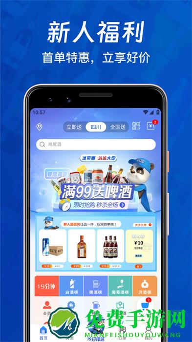 1919快喝(1919吃喝)