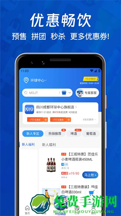 1919快喝(1919吃喝)