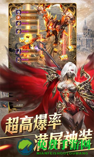 奇迹之剑vivo客户端