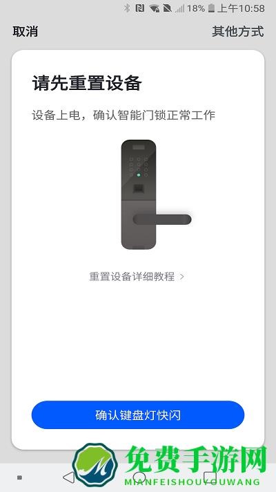因硕智能锁app官方版