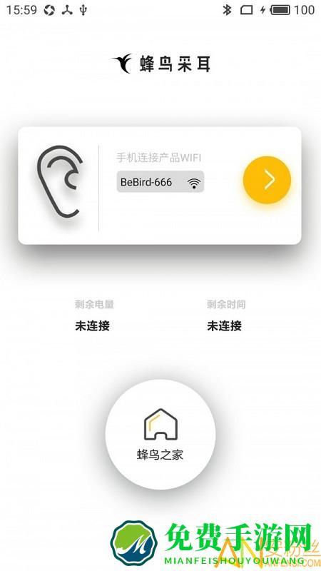 蜂鸟采耳app官方下载