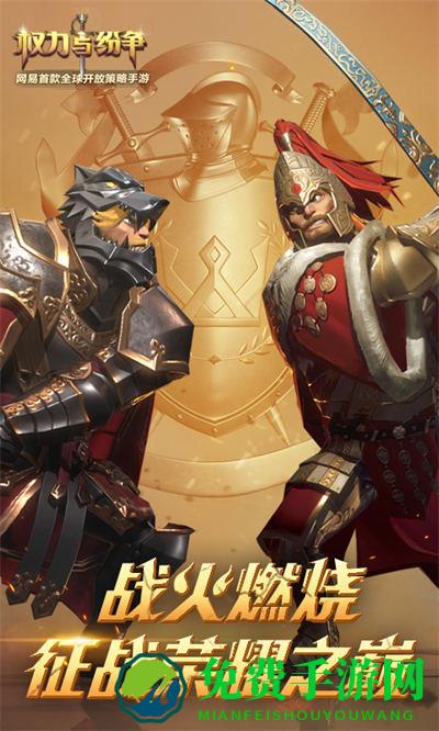 vivo权力与纷争手游