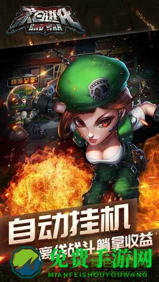 末日进化百度版