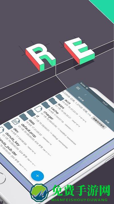 RE文件管理器手机版