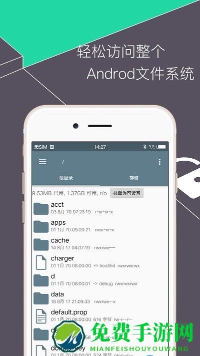 RE文件管理器手机版