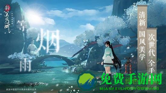 百度新笑傲江湖手游