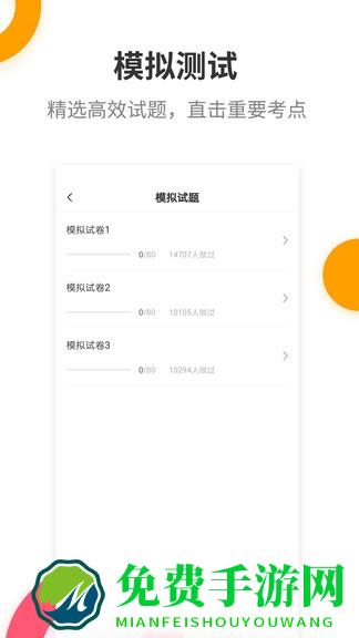 初级会计提分王app