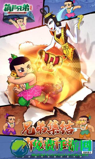 葫芦娃兄弟七子降妖