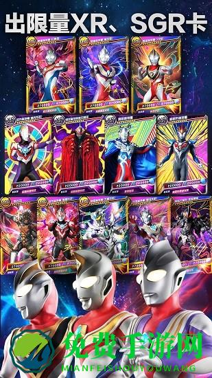 奥特曼抽卡王游戏