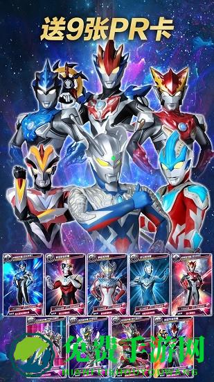 奥特曼抽卡王游戏