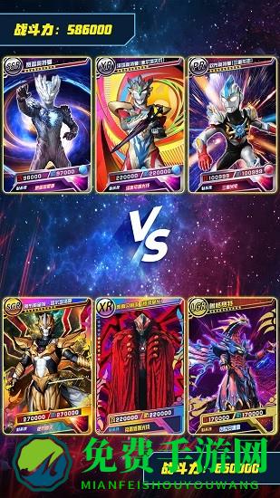 奥特曼抽卡王游戏