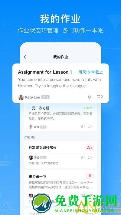 腾讯作业君手机版下载安装