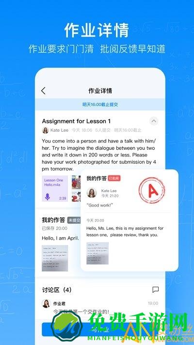 腾讯作业君官方版