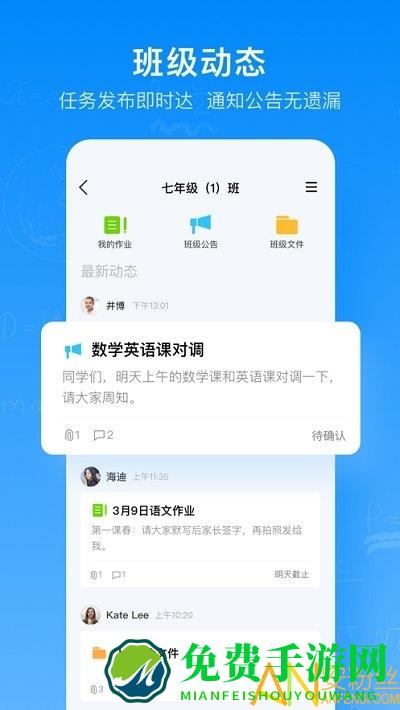 腾讯作业君官方版