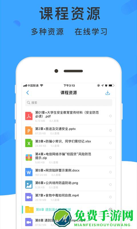 学呗课堂手机版