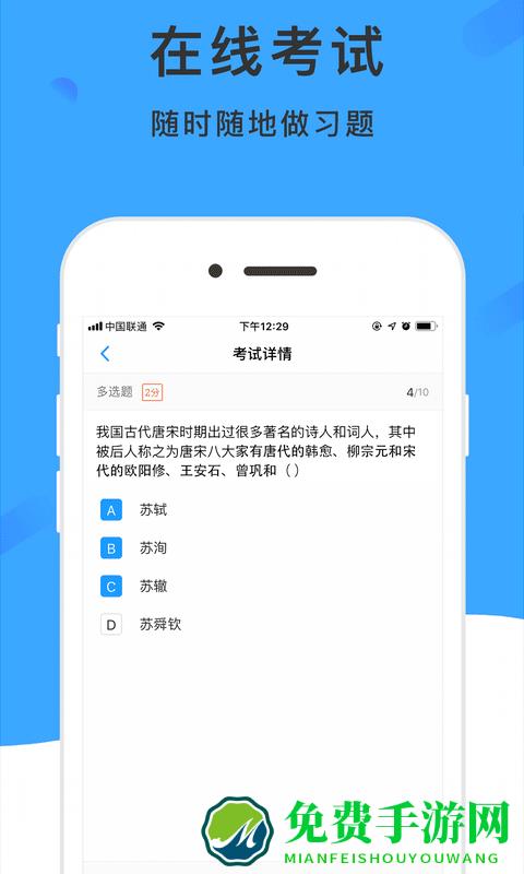 学呗课堂手机版