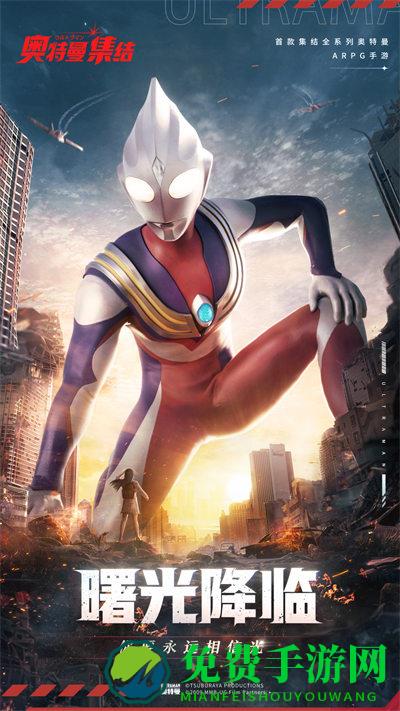 奥特曼集结vivo版本