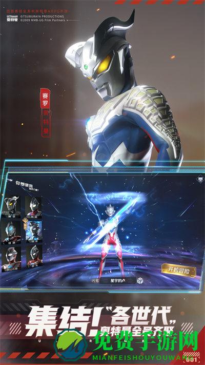 奥特曼集结vivo版本