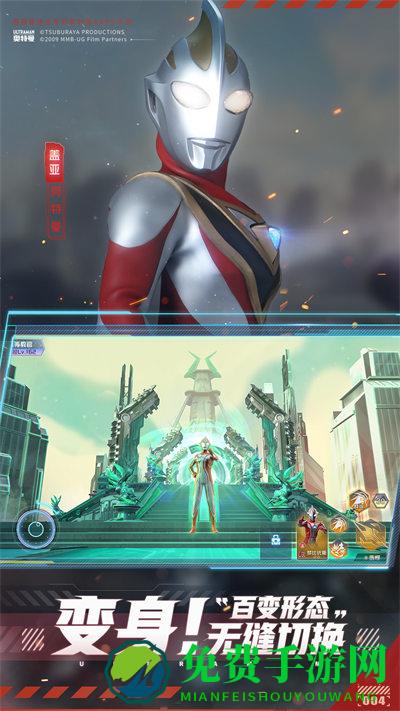 奥特曼集结vivo版本