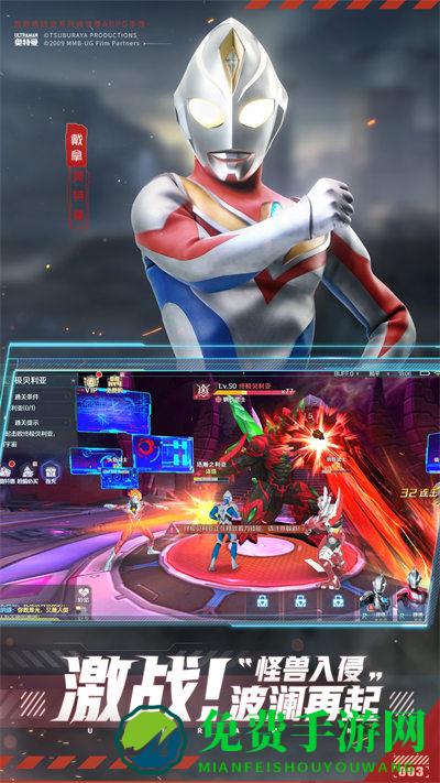 奥特曼集结vivo版本