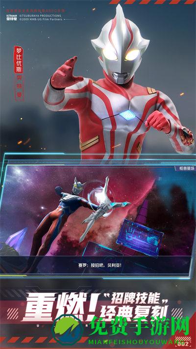 奥特曼集结vivo版本