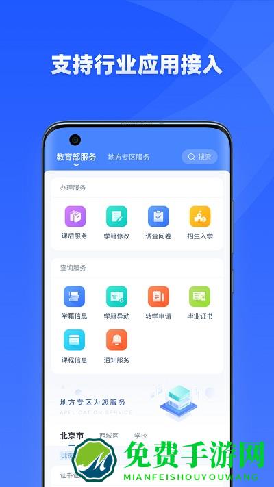 学有优教官方正版