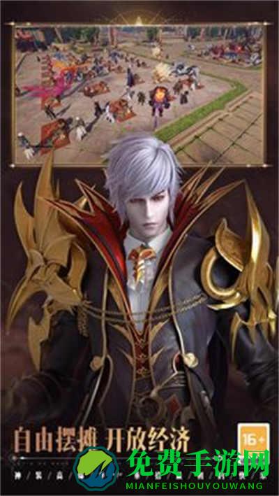 魔域手游2百度渠道服