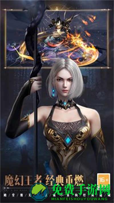 魔域手游2百度渠道服