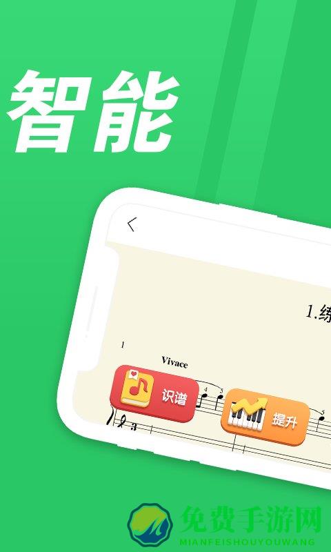爱优蛙ai智能钢琴陪练app