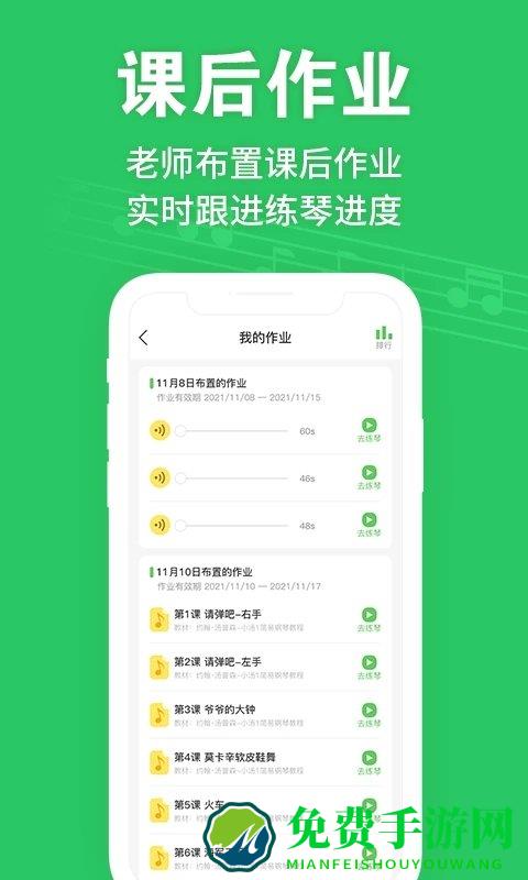 爱优蛙ai智能钢琴陪练app