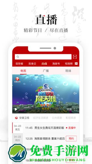 安徽卫视atv软件下载