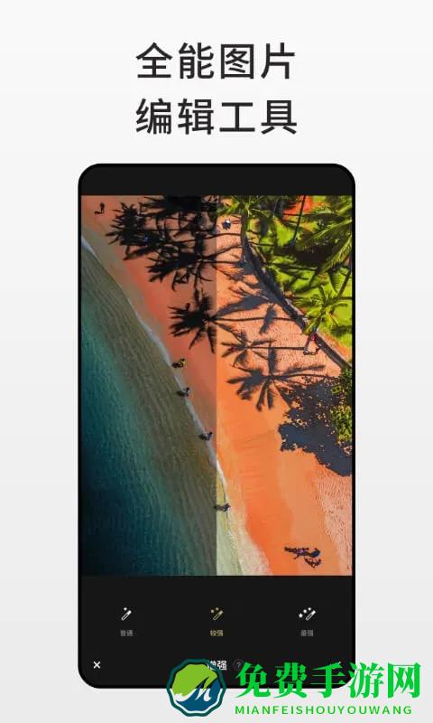 fotor照片编辑器免费版