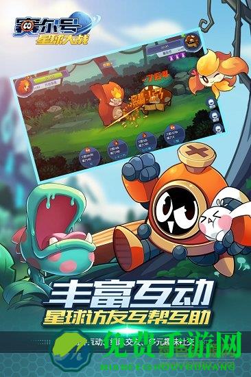 赛尔号星球大战百度游戏